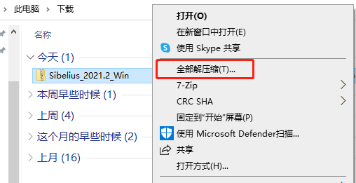 Sibelius(送30天旗舰版)