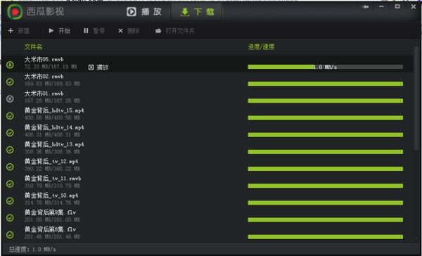 西瓜视频最新版