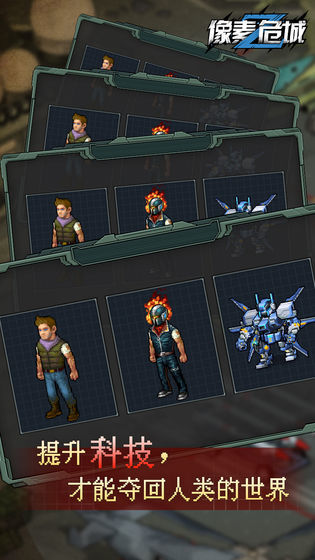 像素危城内置菜单版