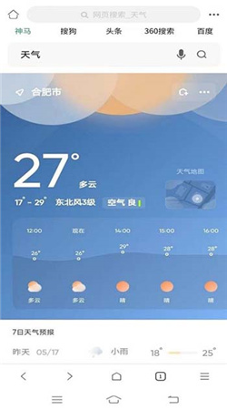泰裤辣浏览器最新官方版