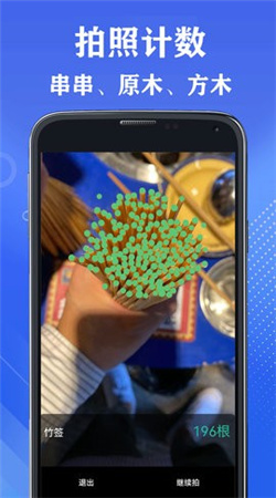 山图测量王最新版