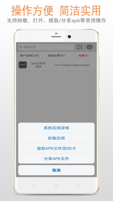 apkӦ�ù�������׿��