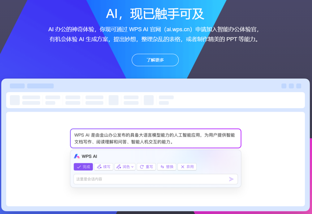 WPS��Ѱ칫����