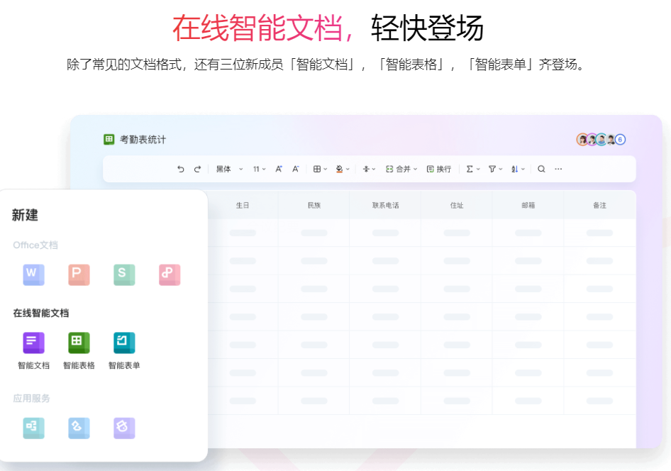 WPS��Ѱ칫����