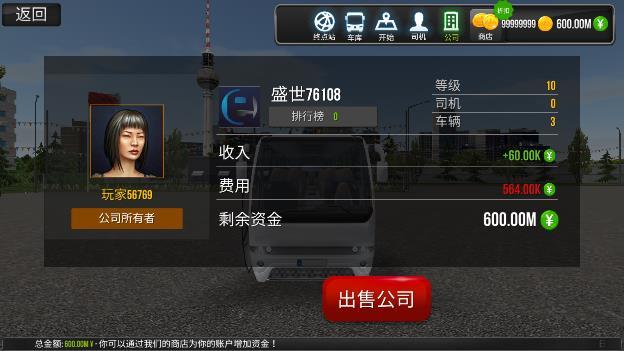 超级驾驶内置MOD作弊菜单版