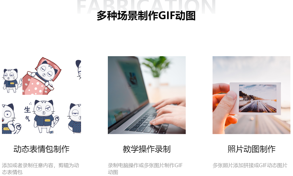 ����GIF��������(¼��GIF)