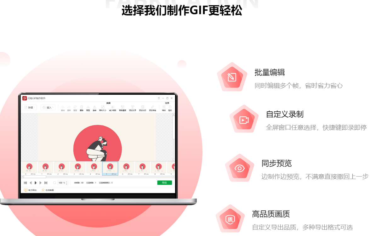 ����GIF��������(¼��GIF)