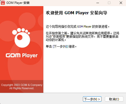 Gom Player������ v2.3.9��ʽ��