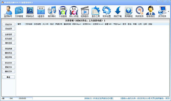dts��Ч��ʦ���԰�