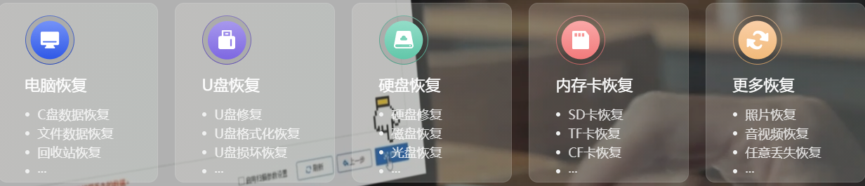 �������ݻָ�(������ԭ)