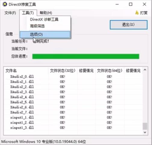 Dll�޸�������ɫ��