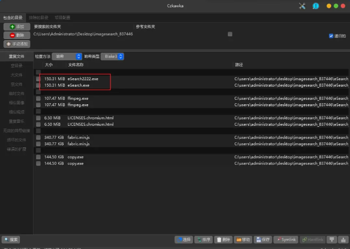 Czkawka清理工具中文版