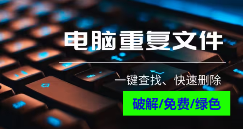 �ظ��ļ����������������-��ѵ��ظ��ļ������������-�ظ��ļ�����������ߺϼ�