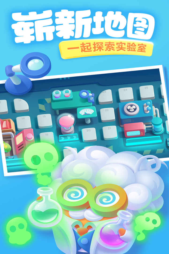 保卫萝卜3安卓版