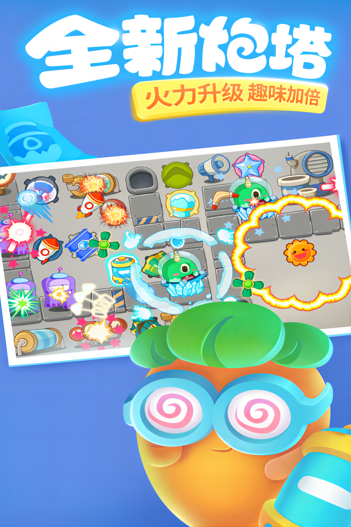 保卫萝卜3安卓版