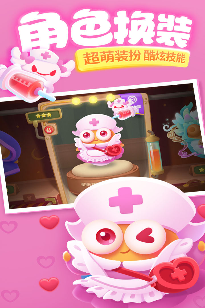 保卫萝卜3安卓版