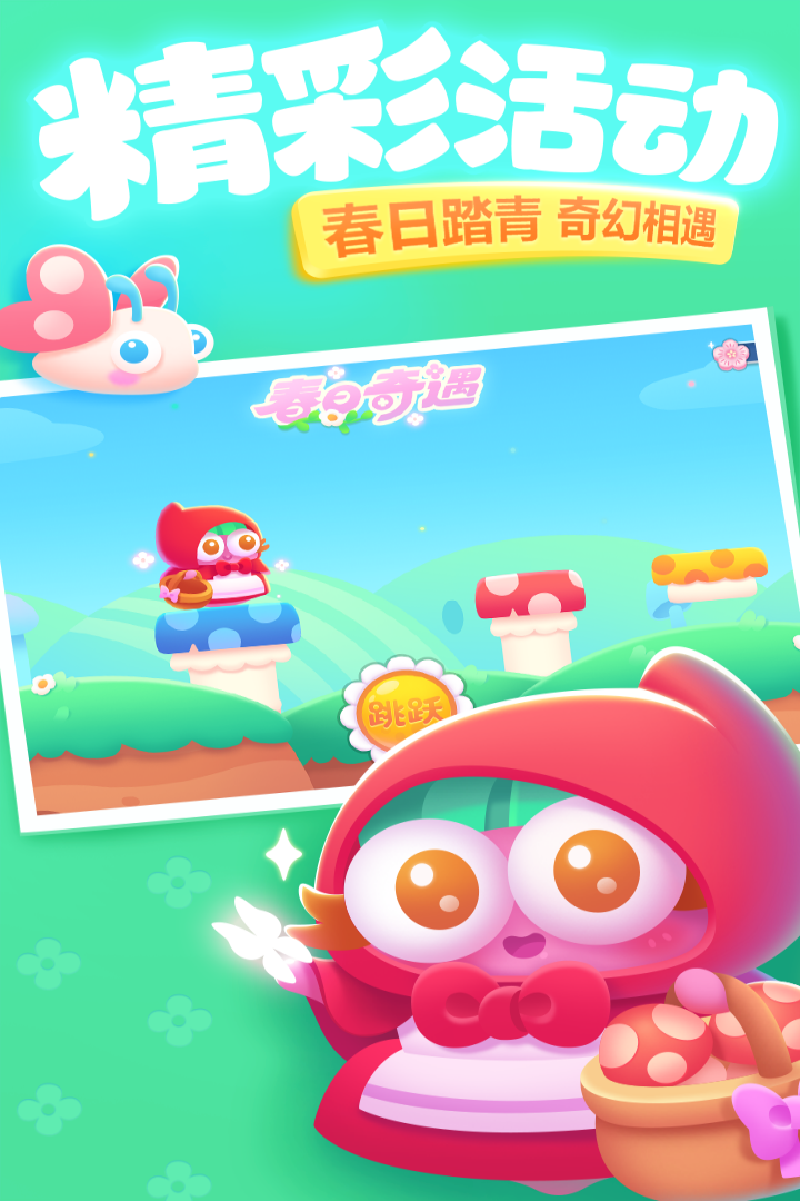 保卫萝卜3安卓版