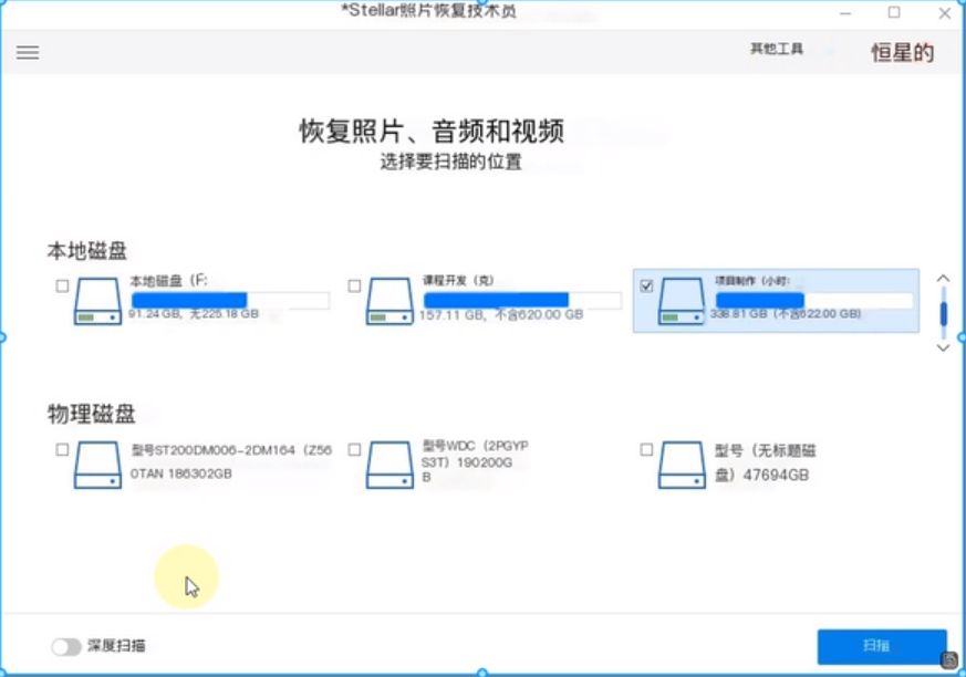 Stellar Data Recovery(数据恢复软件)绿色版