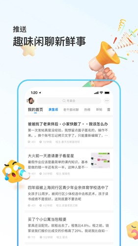 篱笆社区手机官方版