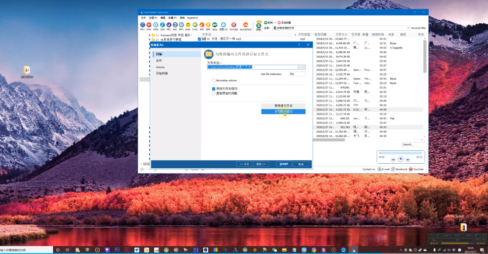 CoolUtils Total Audio Converter绿色版(音频格式转换软件)