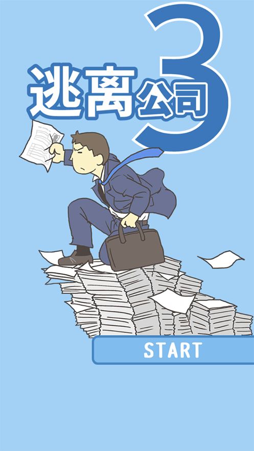 ���빫˾3�����