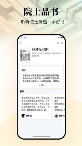 唯围品书手机版