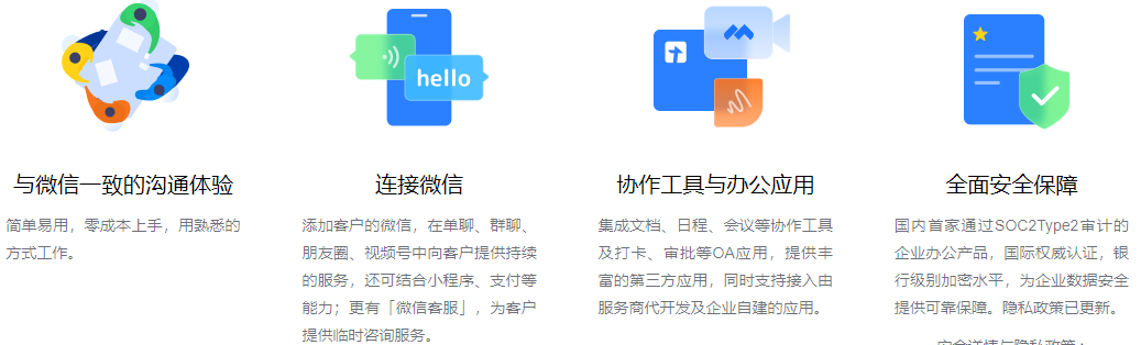 ��ҵ΢��(��Ч�칫)