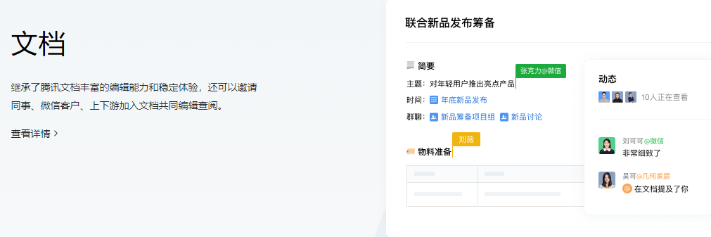 ��ҵ΢��(��Ч�칫)