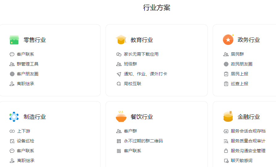 ��ҵ΢��(��Ч�칫)