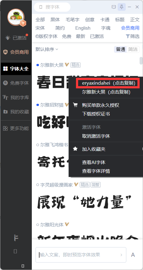 �Է�iFonts��������(����ҵ����)