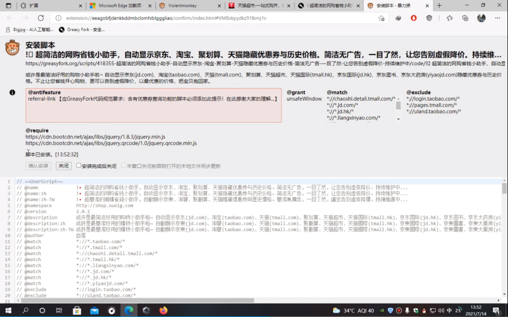 Violentmonkey�����������������Ѱ�
