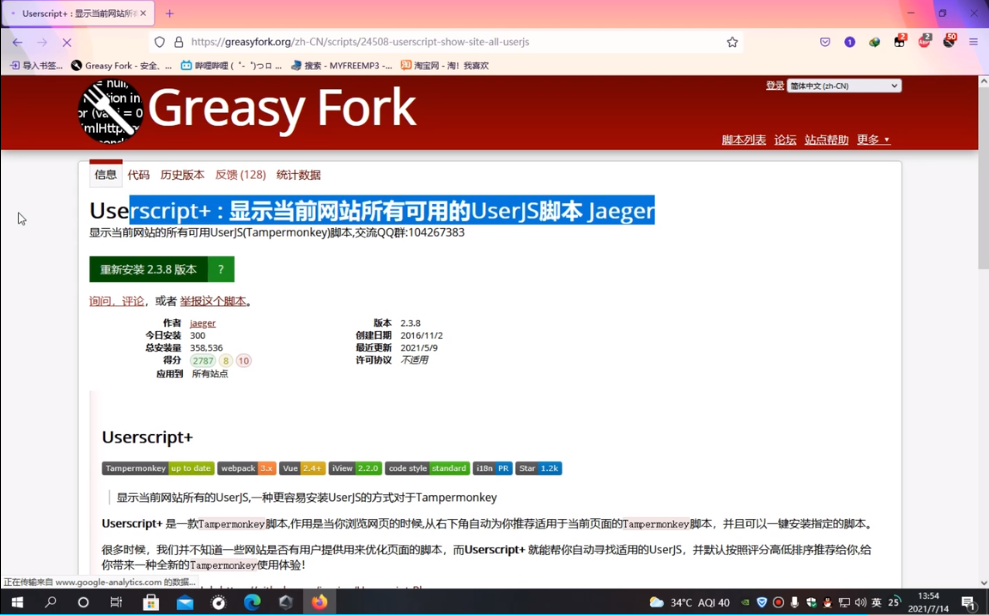 Violentmonkey�����������������Ѱ�