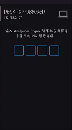 steam壁纸引擎手机版