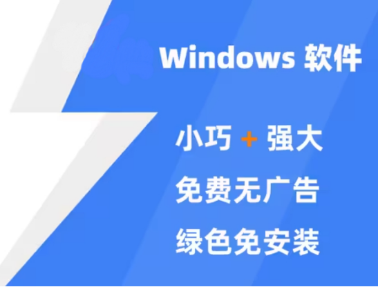 windowsС�ɺ��õ���������-windowsС�ɺ��õ��������-windowsС�ɺ��õ������ϼ�