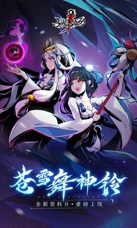 忍者必须死3国际服