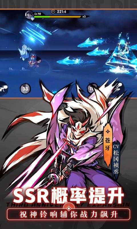 忍者必须死3国际服