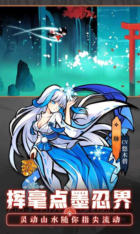 忍者必须死3国际服