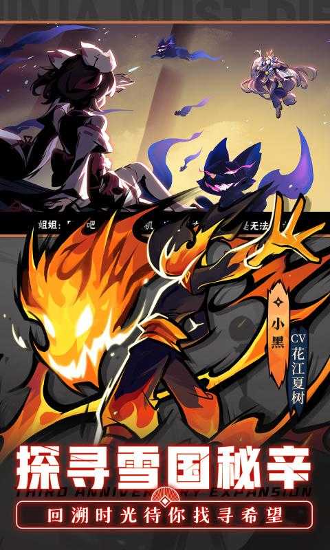 忍者必须死3国际服