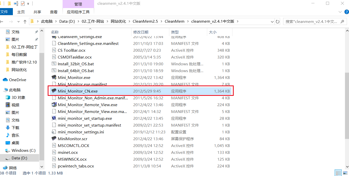 CleanMem�ٷ���