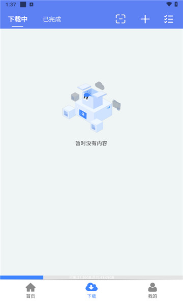 幻影下载官网版