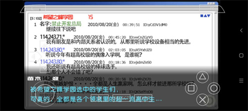 弹丸论破官方正式版