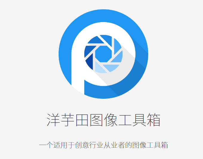 ������ͼ�񹤾�����ѿ�Դ��