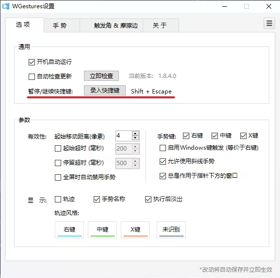 WGestures(�����������)��Ѱ�