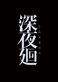 ��ҹ�h���İ� v1.0.0��ɫ�ⰲװ��