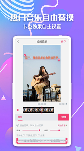 快字幕视频制作app