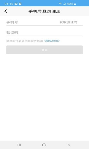 爱拼长图app最新版