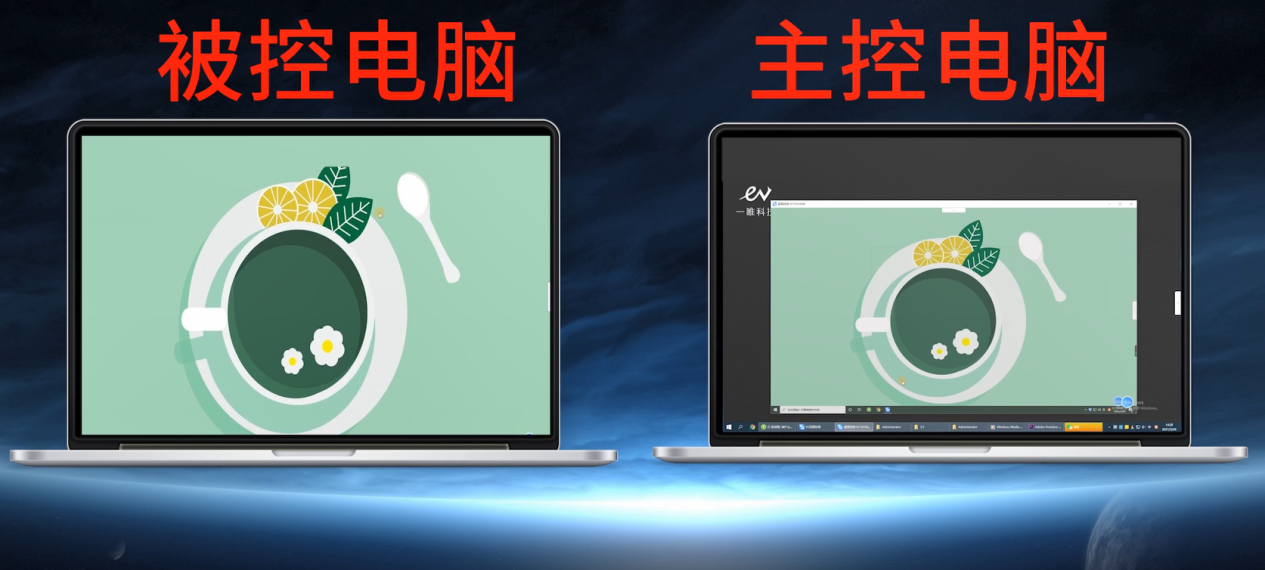 EV远程协助官方版