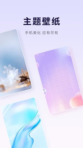 优选壁纸安卓最新版