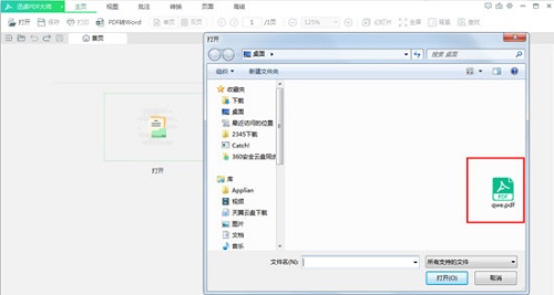 Ѷ��PDF��ʦ���PDF�Ķ�