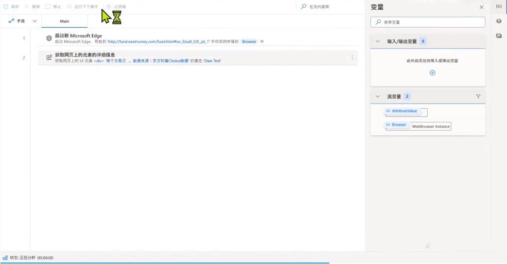 Power Automate(桌面自动化工具)官方版